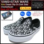 バンズ VANS×STAR WARS スニーカー キッズ クラシック スリッポン Dark Side/Checkerboard ダークサイド コレクション 子供用(VN-0ZBUEX7)