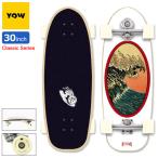 yau скейтборд скейтборд Complete YOW 30 дюймовый Chiba Surfskate Complete Classic Series ( 30in конечный продукт сборка завершено )