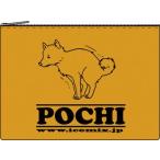ポーチ ポチのポーチ　 ice-mix pouch 収納ポーチ/ペンポーチ/小物入れ 収納ポーチ/ペンポーチ/小物入れ 005