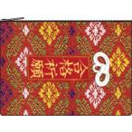 ポーチ 合格祈願　 ice-mix pouch 収納ポーチ/ペンポーチ/小物入れ 009