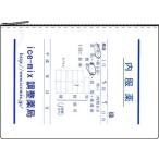 ポーチ 内服薬　 ice-mix pouch 収納ポーチ/ペンポーチ/小物入れ 020