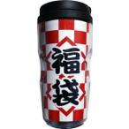 タンブラー 人気 福袋 320ml mu