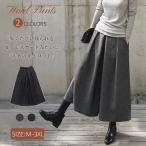 ショッピングスカーチョ ガウチョパンツ 春服 フレアパンツ スカーチョ 春秋冬 ワイドパンツ レディース キュロットパンツ タック スカンツ ウール