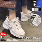 厚底 ダットスニーカ
