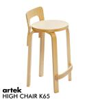  Altec высокий стул K65 стул стул береза натуральный HIGH CHAIR K65 мебель ARTEK стандартный товар Северная Европа 