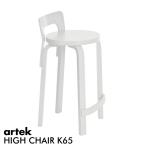  Altec высокий стул K65 стул стул все белый HIGH CHAIR K65 мебель ARTEK стандартный товар Северная Европа 