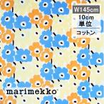 マリメッコ 生地 ミニウニッコ ブルー オレンジ イエロー No.125 巾145cm 10cm単位 切り売り MINI UNIKKO 手作り 日本限定 花柄 おしゃれ 正規 marimekko 北欧