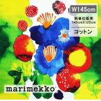 マリメッコ 生地 ユハンヌスタイカ 真夏の魔法 柄単位 125cm JUHANNUSTAIKA 145X125 大柄 marimekko タペストリに 正規品