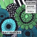 マリメッコ 生地 シイルトラプータルハ No.160 緑 グリーン 110cm SIIRTOLAPUUTARHA 145X116 大柄 柄単位 タペストリに marimekko