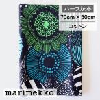 ショッピングマリメッコ マリメッコ 生地 シールトラプータルハ はぎれ ハーフカット緑 グリーン No.160 70X50 siirtola puutarha 人気 花柄 おしゃれ 手作り カット販売 marimekko 北欧