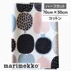 マリメッコ 生地 ハーフカット コンポッティ No.180 70cmX50cm kompotti 果物 果実 フルーツ marimekko 綿 布 ファブリック 北欧 お試し 正規品
