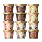 ショッピングゴディバ 【お歳暮におすすめ 】ゴディバのチョコレート“そのもの”を楽しめるカップアイスクリームの詰め合わせ12個セット プレゼント　G-12