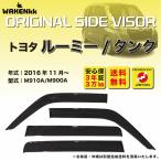 �T�C�h�o�C�U�[�i�h�A�o�C�U�[�j�g���^�@���[�~�[/�^���N �p TOYOTA  M910A M900A ��t���� ��t�������t�� v120_2