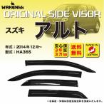 �T�C�h�o�C�U�[�i�h�A�o�C�U�[�j�X�Y�L�@�A���g/�A���g���[�N�X �p SUZUKI HA36S ��t���� ��t�������t�� v179