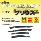 �T�C�h�o�C�U�[�i�h�A�o�C�U�[�j�g���^�@�v���E�X �p TOYOTA ZVW60/ZVW65/MXWH60/MXWH65/MXWH61 ��t���� ��t�������t�� v195