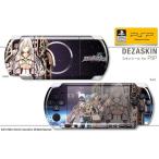デザスキン 那由多の軌跡 for PSP-3000 デザイン1