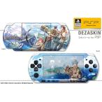 デザスキン 那由多の軌跡 for PSP-3000 デザイン2