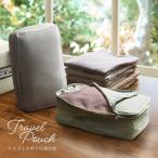 圧縮収納ポーチ 旅行用圧縮袋 トラベルポーチ 圧縮バッグ 収納ポーチ ファスナー 圧縮で衣類スペース50%節約 軽量 出張 旅行 便利グッズ 衣類仕分け 簡単圧縮