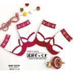  baby носки красный . розовый 2 цвет 7-9cm tabi способ носки tabi, zori .... подобный носки . японский костюм японский стиль мир рисунок сделано в Японии 