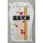  Cara ko tabi белый 4 листов .. .24.5cm~26cm кимоно аксессуары для кимоно . выбор tabi 