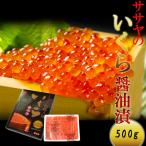 sa Saya ... соевый соус ..500g Hokkaido производство .. магазин лосось рефрижератор икра новогодние каникулы Новый год 