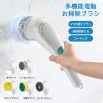 電動掃除ブラシ 回転ブラシ 掃除用品 高性能 充電式 キッチン掃除用 軽量 コスパ 強力 電動ブラシ 小型 防水仕様 お風呂 トイレ 洗車 浴槽 電動 掃除 窓掃除
