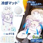 冷感マット ベビーカー併用 接触冷感 冷感 敷きパット 冷却マット クールマット ジェルマット 接触冷感 おしゃれ 涼感寝具 クール寝具 夏用寝具 クール 涼しい