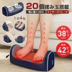 マッサージ器 フットマッサージャー マッサージャー 脚 腕 足裏 フットマッサージ 小型 足先 腕・足・ふくらはぎ コンパクト ヒーター 足マッサージ器 ヒーター
