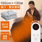 電気毛布 ヒーター 温かさ6段階 30〜55℃ 100ｗ ひざ 肩掛け 掛け敷き兼用 フランネル電気敷毛布 敷き毛布 電気毛布 ひざ掛け毛布