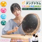 楽器玩具 楽器 おもちゃ スリットドラム スチールタングドラム 楽器 ドラム 知育 太鼓 おもちゃ 打楽器 リズム楽器 ハンドドラム リットドラム 子供向け