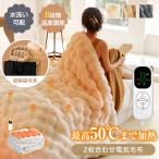 ★即納★収納袋付き★ ふわとろ 毛布 電気毛布 洗える 掛け敷き 150cm×200cm 180cm×200cm ダブ ル キング 8段階温度調整 タイマ ー ひざ掛け 電気ブランケット