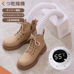  обувь сушильная машина обувь сушильная машина обувь осушитель одежда futon машина для просушивания футона дезодорация таймер функция влажность меры compact двойной форсунка шланг сухой устранение бактерий запах предотвращение сезон дождей меры 