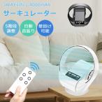 ショッピング扇風機 サーキュレーター 首振り 上下左右 壁掛け 羽根なし扇風機 ミニ扇風機 卓上 小型扇風機 リモコン付き 卓上 扇風機 ファン リモコン付き ブレードレス扇風機