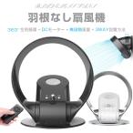 サーキュレーター 首振り 上下左右 壁掛け 羽根なし扇風機 業務用冷風機 7段階風量切替 リモコン付き 卓上 扇風機 ファン 安心安全