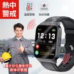 熱中症対策 グッズ 工事現場 熱中症対策グッズ ウォッチ アラームUSB充電式  熱中対策ウォッチ 熱中症予防用具 立ち仕事