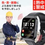 熱中症対策 グッズ 工事現場 熱中症対策グッズ ウォッチ アラームUSB充電式  熱中対策ウォッチ 熱中症予防用具 立ち仕事