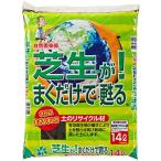 自然応用科学 芝生が! まくだけで甦る 土のリサイクル材 14L