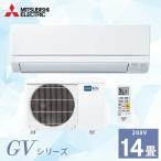  кондиционер 14 татами Mitsubishi Electric MITSUBISHI 2025 год производства туман штук . местного производства [MSZ-GV4025S-W] 4.0kW (200V/15A) сделано в Японии экономия энергии . электро- охлаждение подогрев кондиционер салон кондиционер включая доставку 