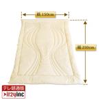 掛け布団陽だまりの休息プレミアム防...