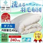 羽毛布団春・夏用ダウンケット肌掛け...