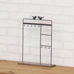 アクセサリースタンドW AKB-422BR 代引不可