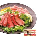 直火焼ローストビーフセット PFR-57 お歳暮 冬ギフト 冬の贈り物 年末ギフト 感謝の贈り物 お世話になった方に プリマハム