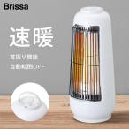 ミニカーボンヒーター 首振り 速暖 ランタンタイプ Brissa C:NET シィーネット BDTM300WH