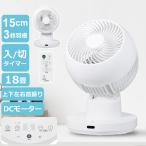 DCサーキュレーター DCサーキュレーター DC扇風機 15cm 5枚羽根 CNET シィー・ネット CCDS307WH