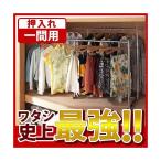 押入れ伸縮頑丈ハンガー ポルタ 一間用(幅110〜180cm) 押入れ収納 ハンガーラック スチール 代引不可 同梱不可