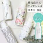 Yahoo! Yahoo!ショッピング(ヤフー ショッピング)モイスチャライジングハンドジェル 60ml 日本製 携帯用 おしゃれ 植物由来のアルコール配合 無香料 ハンドケア 清潔 浸透 潤い 保湿 ジェル 小物 MatoU