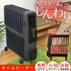 オイルヒーター 11枚フィン デジタル表示 1200W 700W 500W 室温設定 エコモード チャイルドロック機能 クリーンな空気 あったか 暖房 おしゃれ 寒さ対策