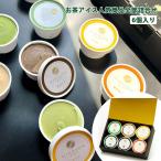  чай лёд популярный товар все часть ... зеленый чай лёд зеленый чай еда . сравнение . толщина .. зеленый чай зеленый чай конфеты подарок .. соответствует .. подарок акционерное общество Kyoto выгода ..R-ICE-26