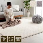 ラグ カーペット 正方形 幾何柄 約185×185cm 約2畳 床暖房 ホットカーペット対応 こたつ敷布団 幾何柄のおしゃれなジャガード織ラグ