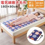 Yahoo! Yahoo!ショッピング(ヤフー ショッピング)電気毛布 綿敷毛布ロング 180×80cm 洗える 電気敷き毛布 椙山紡織 SB20MSL03